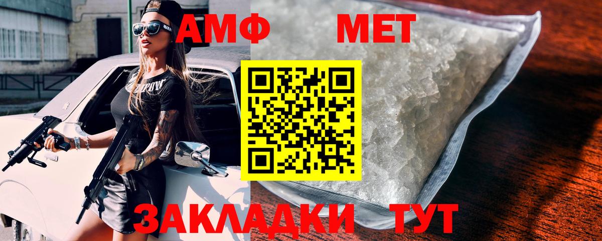Донской  Амфетамин Розовый  Вход с VPN 