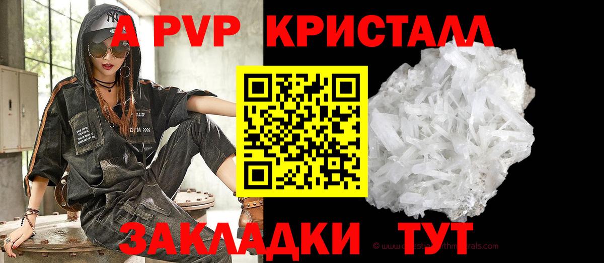 А ПВП СК  Альфа ПВП  Alpha-PVP СК КРИС  Вход с VPN  Донской  A PVP кристаллы 