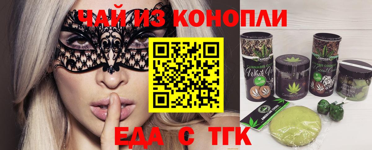 Донской  Еда ТГК конопля  Вход с VPN 