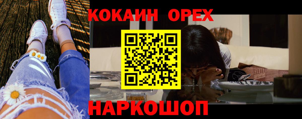 КОКАИН Боливия  Вход с VPN  Кокаин  Донской  COCAIN Колумбийский 