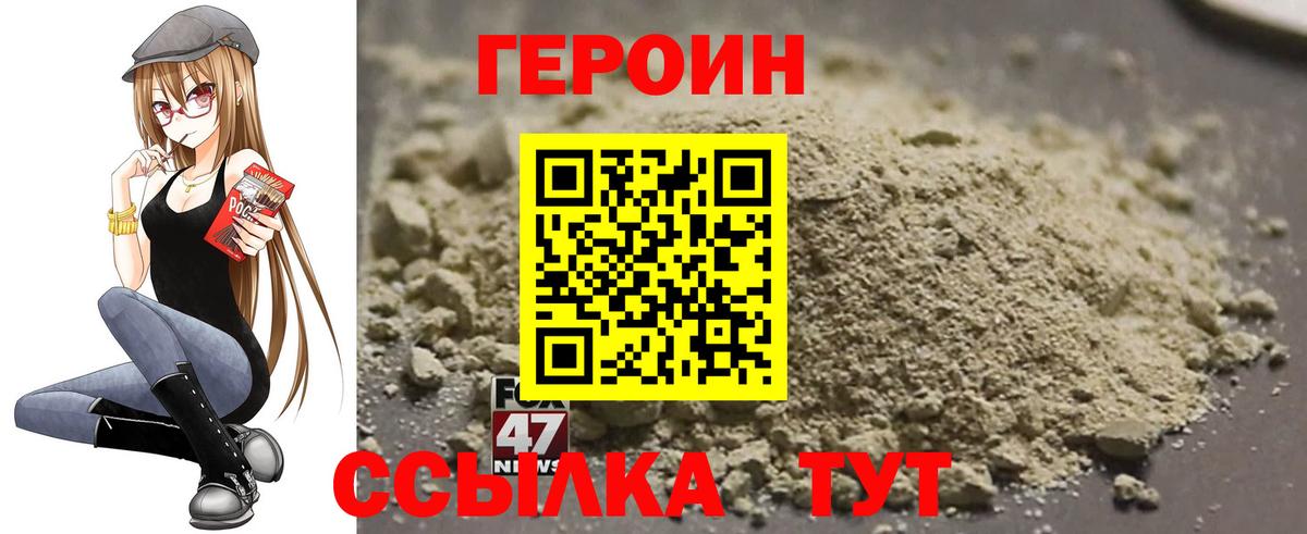 Донской  ГЕРОИН VHQ  Вход с VPN 