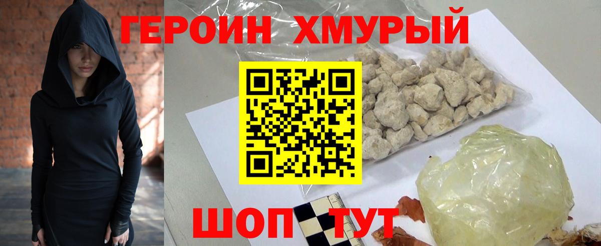 Героин Афган Донской