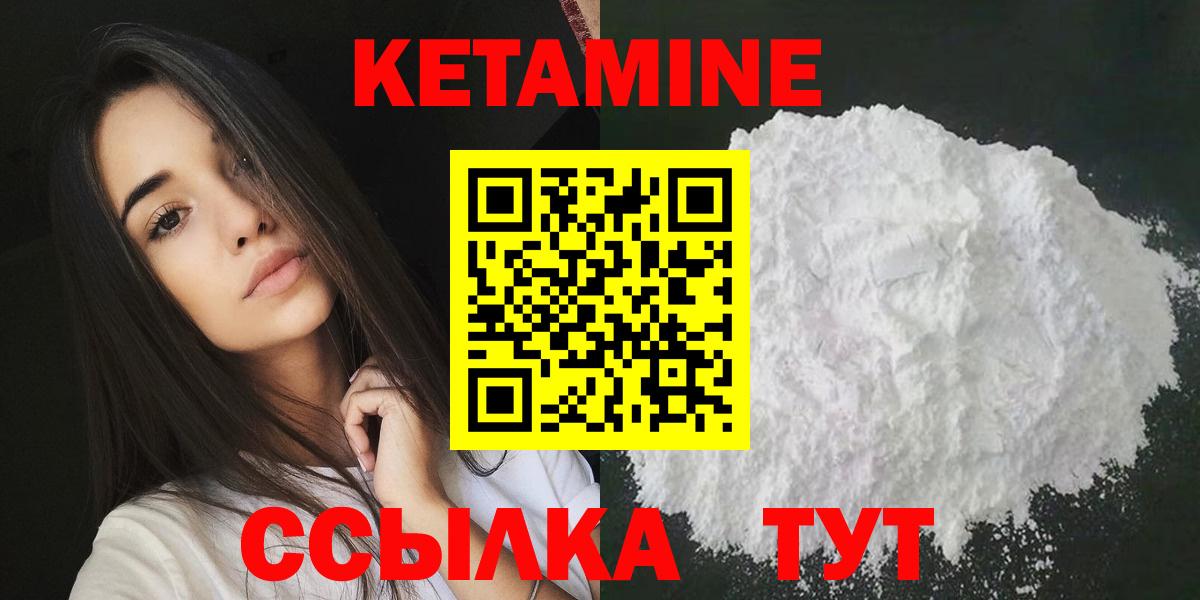 Донской  Кетамин ketamine  Вход с VPN  Кетамин VHQ 