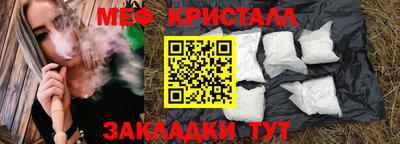 кристаллы Балаково