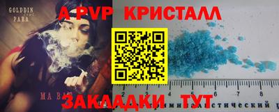 кристаллы Балаково
