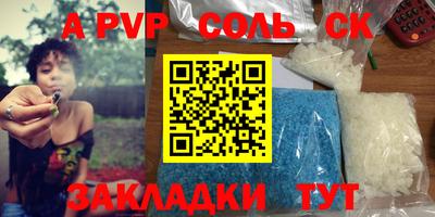 кристаллы Балаково