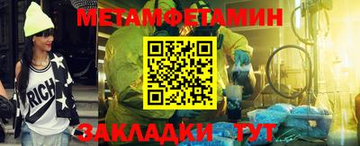 мяу мяу кристалл Балахна