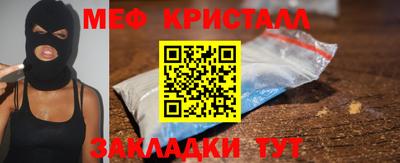 кристаллы Балаково