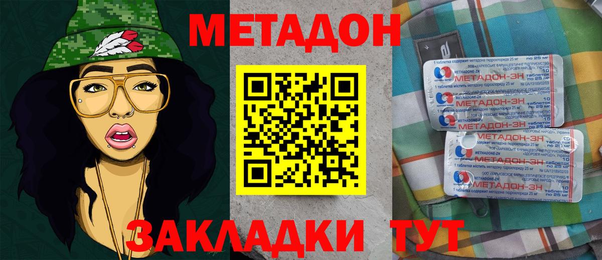 Донской  ОМГ ОМГ сайт  Вход с VPN  МЕТАДОН мёд  МЕТАДОН мёд 