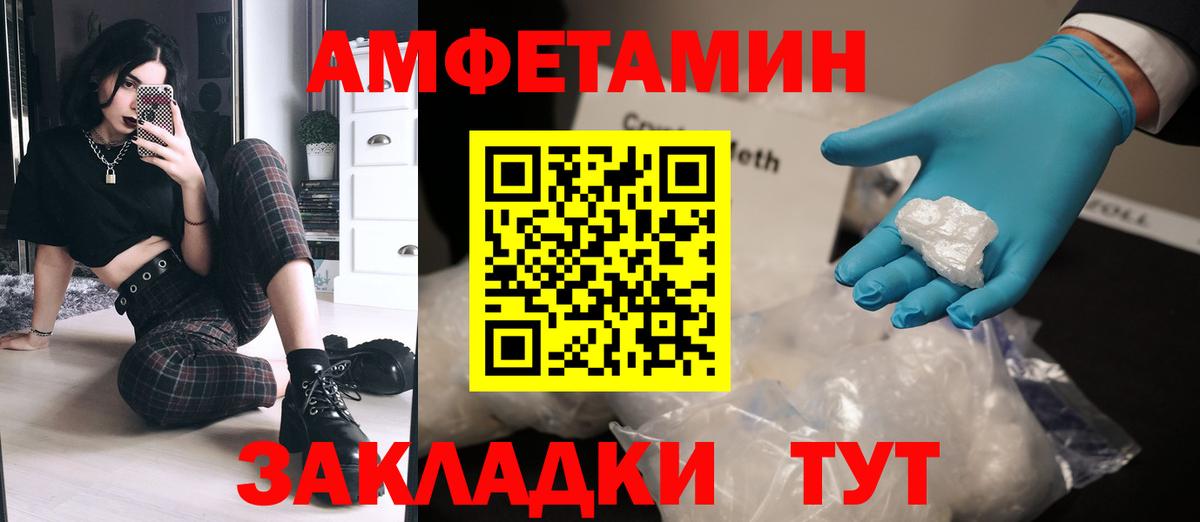 Донской  Первитин Methamphetamine  Вход с VPN 