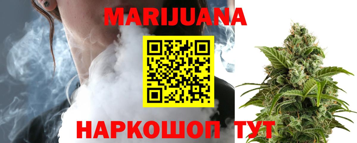 Шишки марихуана план  Вход с VPN  Канабис SATIVA & INDICA  Донской  Канабис семена 
